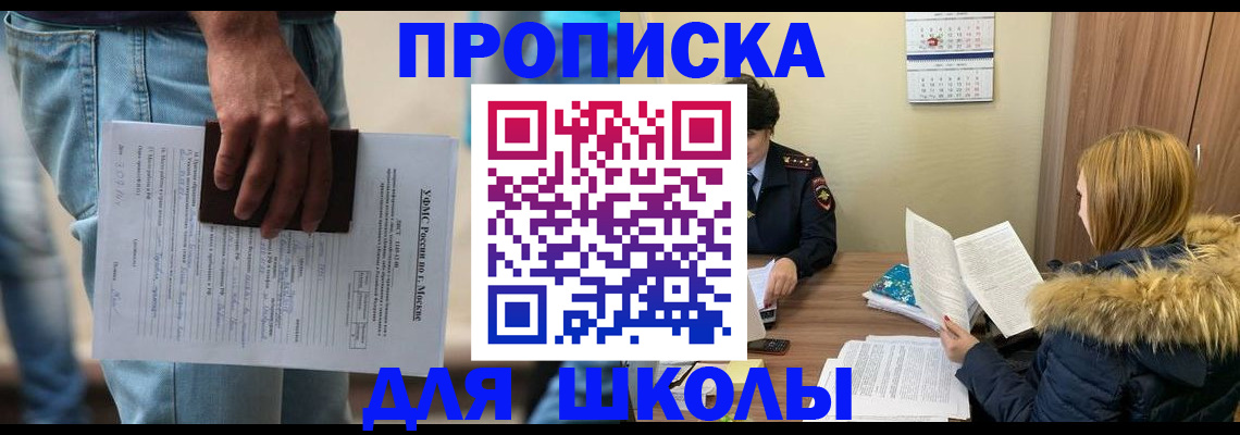 временная регистрация адрес в Мытищах