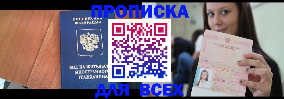пропишу в квартире в Мытищах